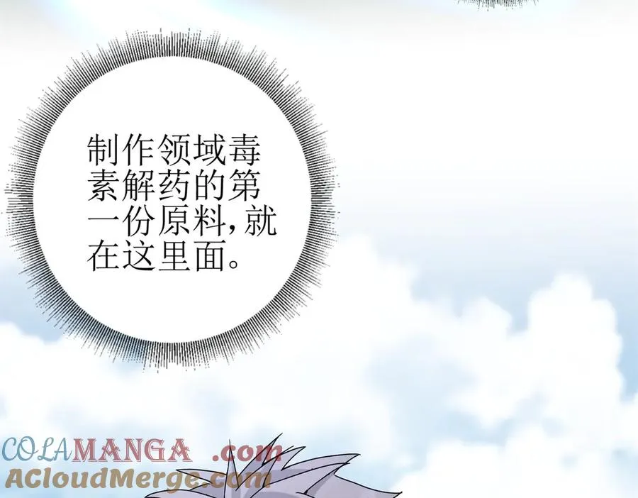 第18话 诡异的落河村 第117页