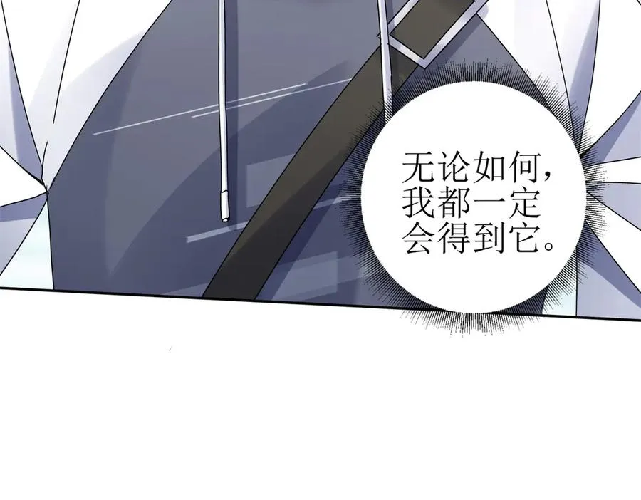 第18话 诡异的落河村 第119页