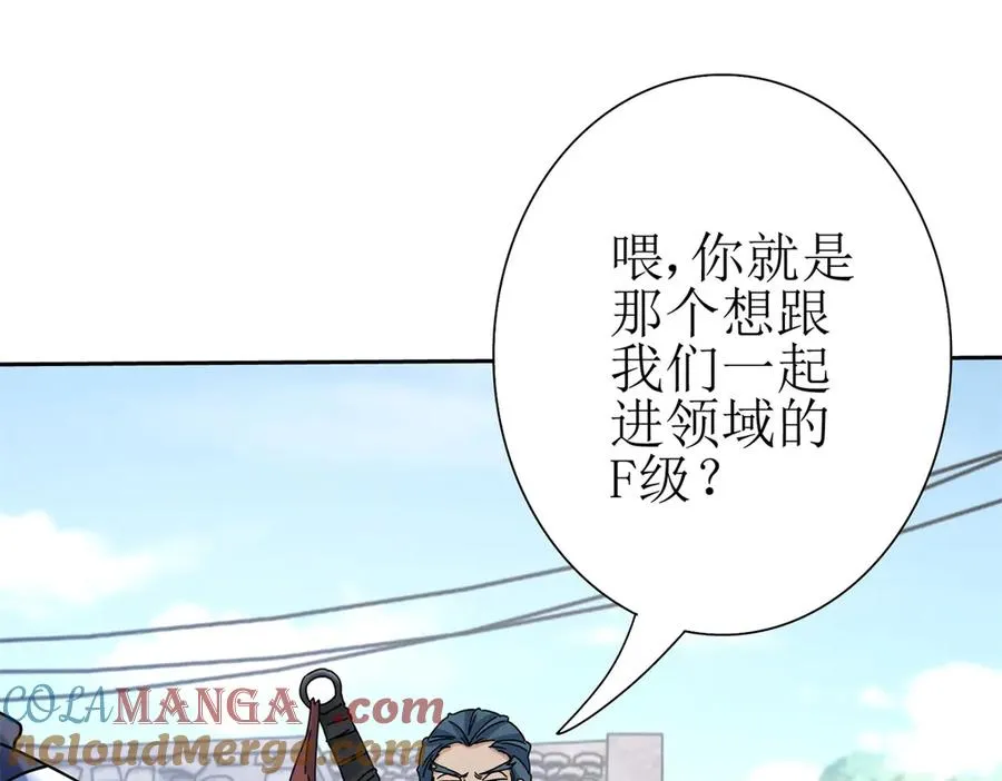 第18话 诡异的落河村 第121页