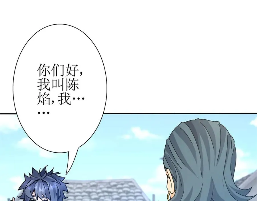 第18话 诡异的落河村 第124页