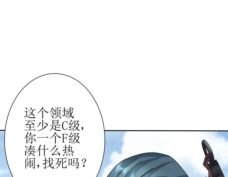 第18话 诡异的落河村 第126页