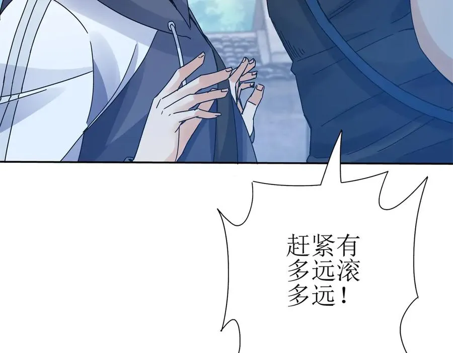 第18话 诡异的落河村 第128页