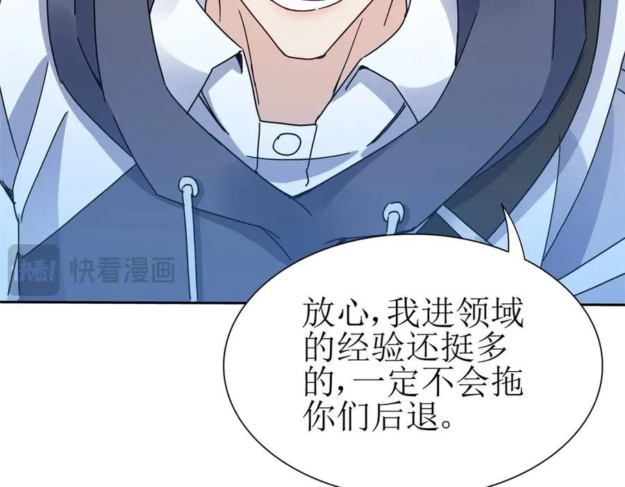 第18话 诡异的落河村 第131页
