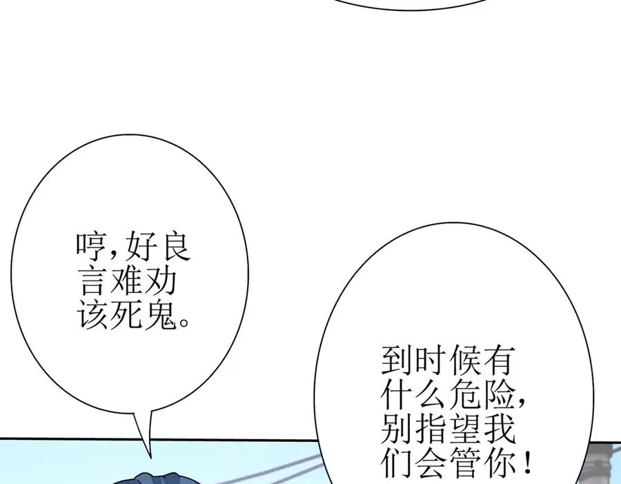 第18话 诡异的落河村 第132页