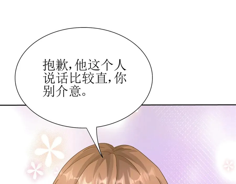 第18话 诡异的落河村 第135页
