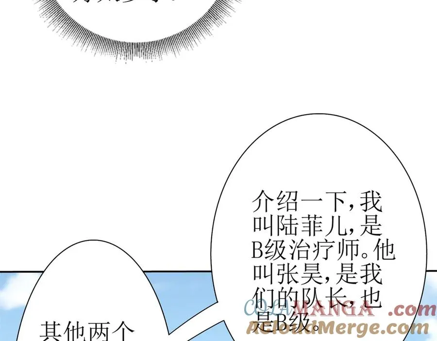 第18话 诡异的落河村 第141页