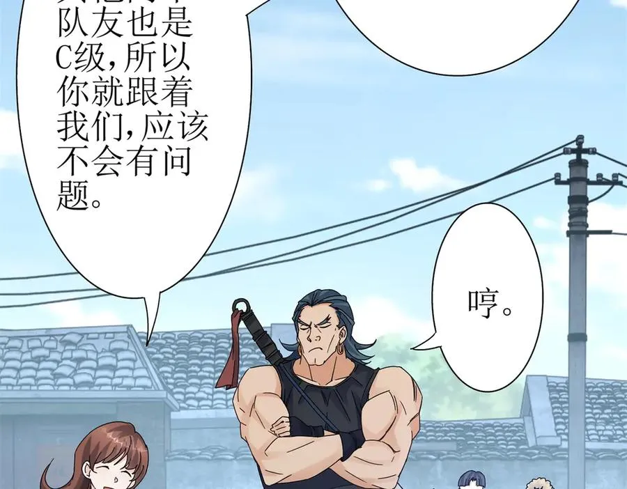 第18话 诡异的落河村 第142页