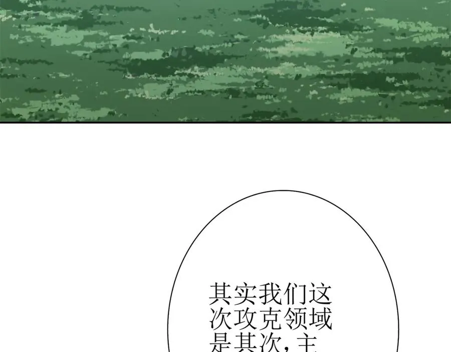第18话 诡异的落河村 第144页