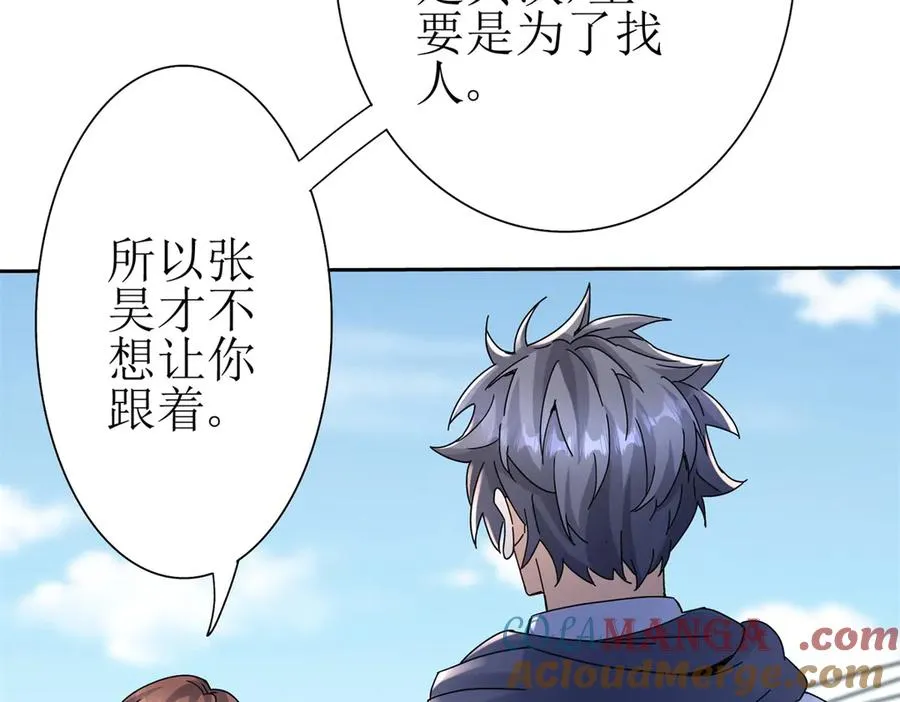 第18话 诡异的落河村 第145页