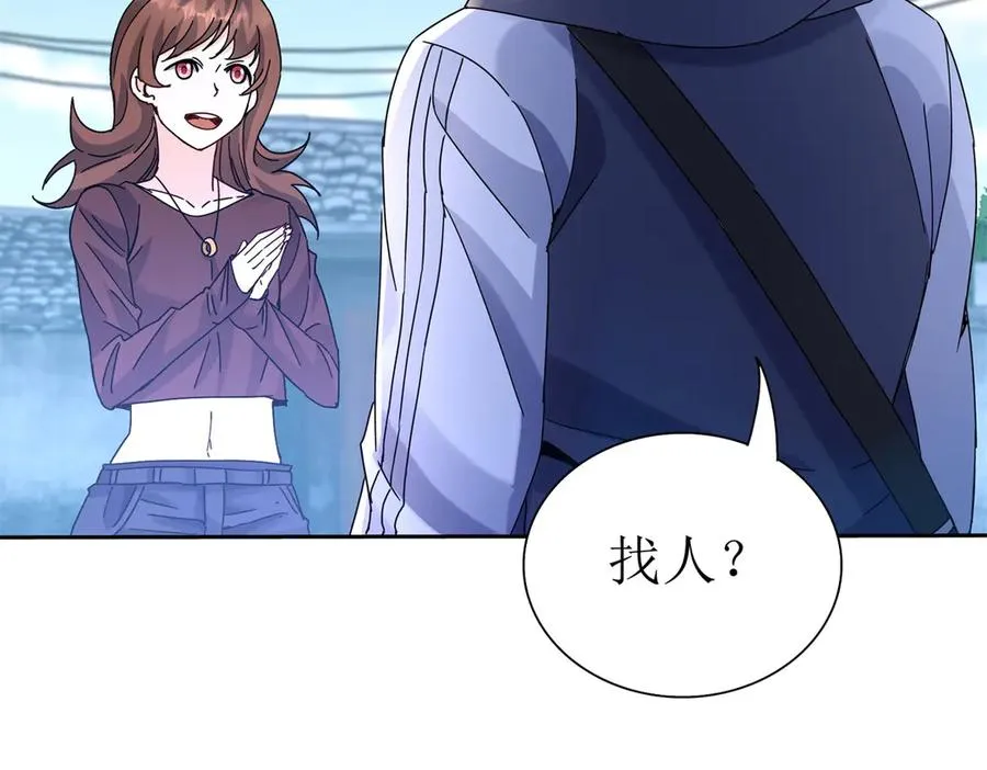 第18话 诡异的落河村 第146页