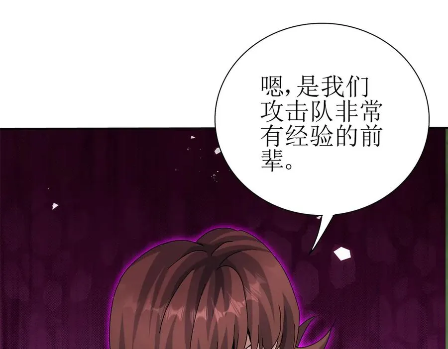 第18话 诡异的落河村 第148页