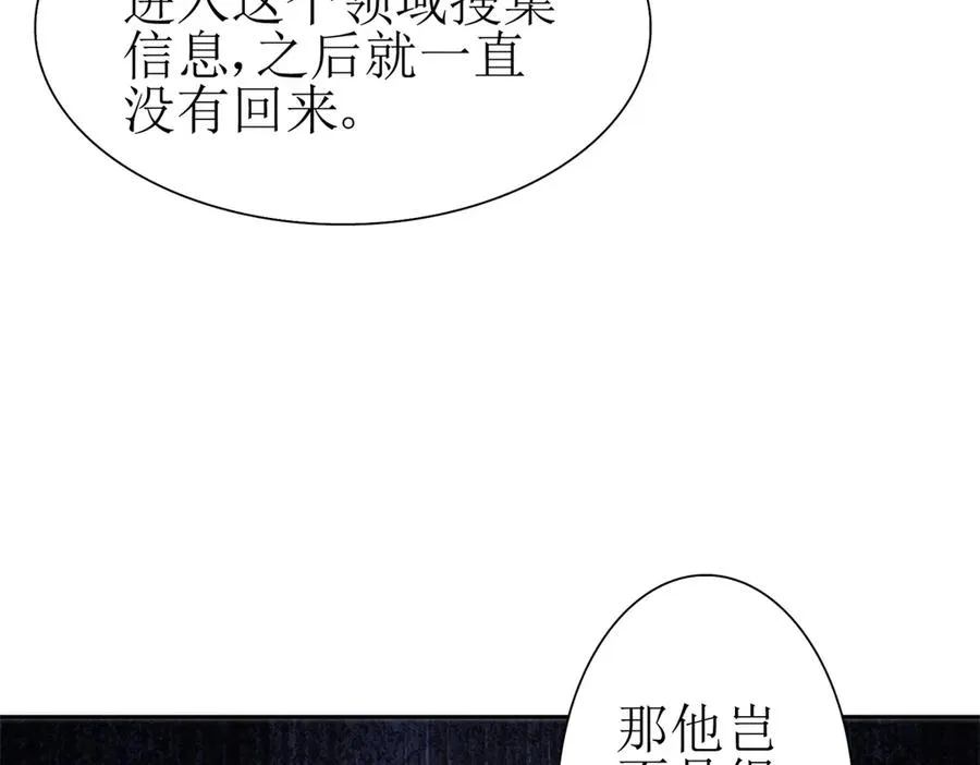 第18话 诡异的落河村 第150页