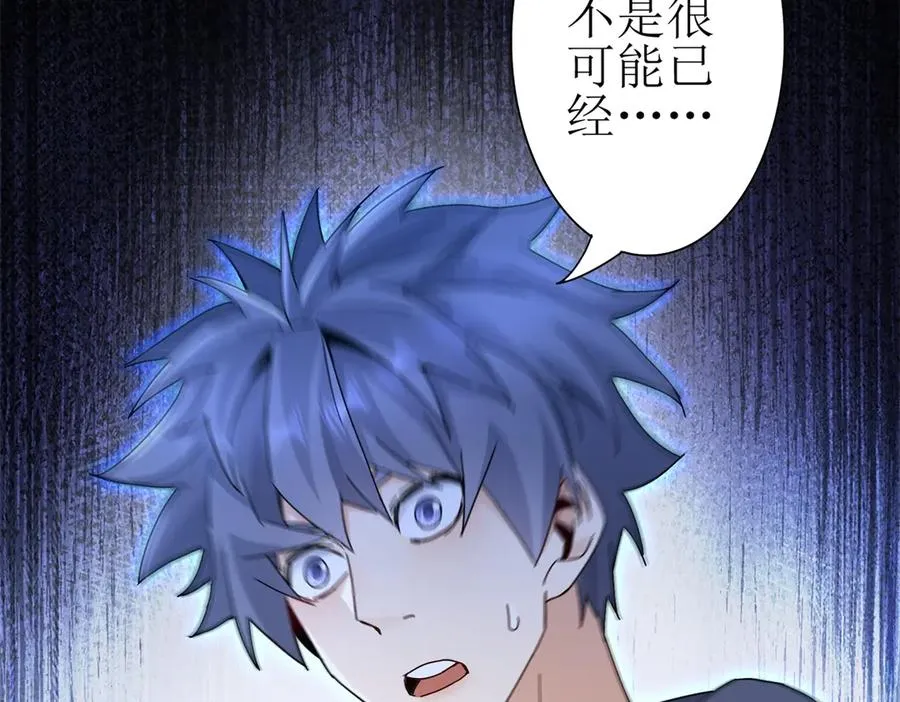 第18话 诡异的落河村 第151页