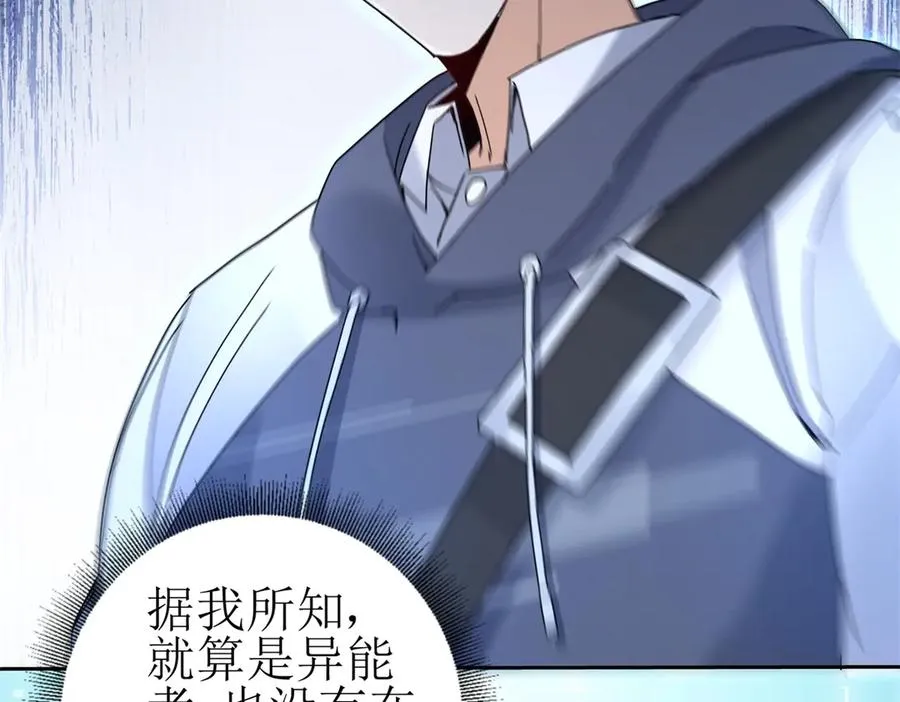第18话 诡异的落河村 第152页