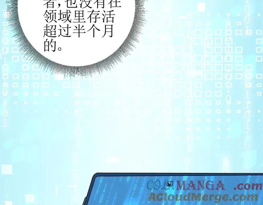 第18话 诡异的落河村 第153页