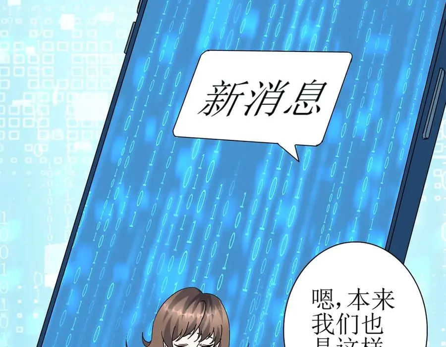 第18话 诡异的落河村 第154页