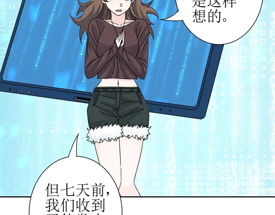 第18话 诡异的落河村 第155页