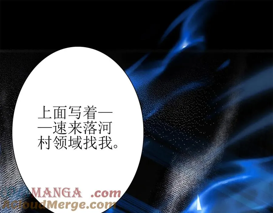 第18话 诡异的落河村 第157页