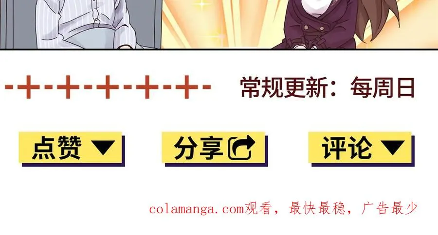 第18话 诡异的落河村 第166页