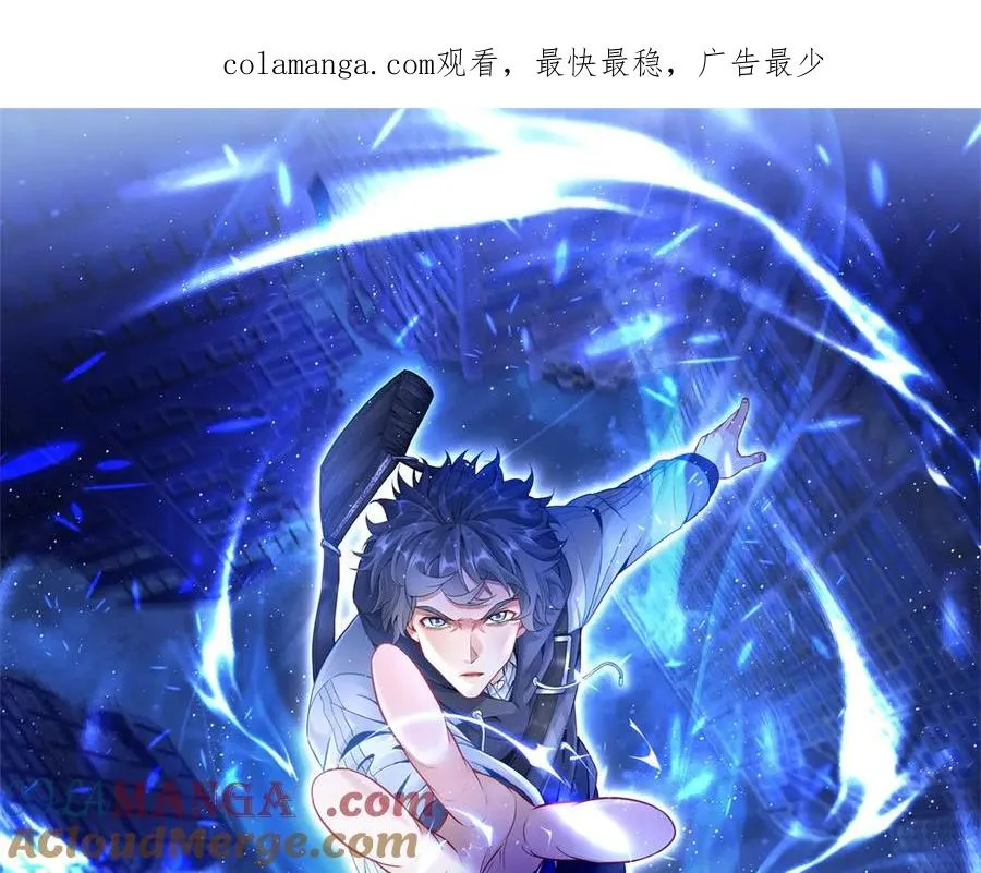 第19话 C级领域 第1页
