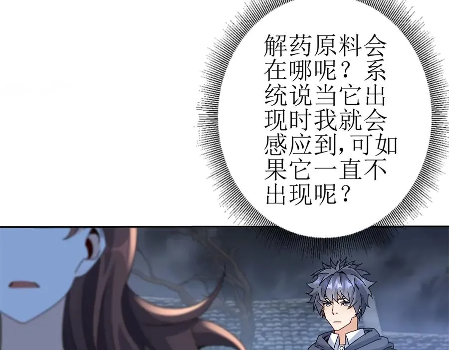 第19话 C级领域 第11页