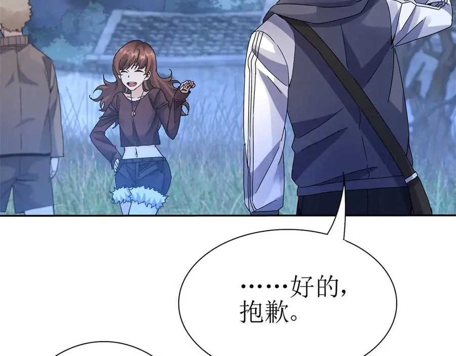 第19话 C级领域 第14页