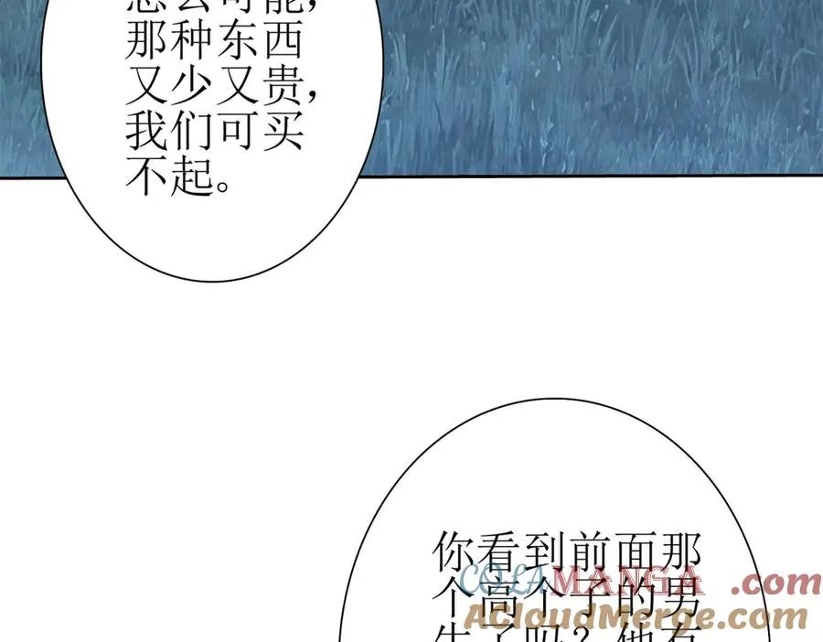第19话 C级领域 第17页