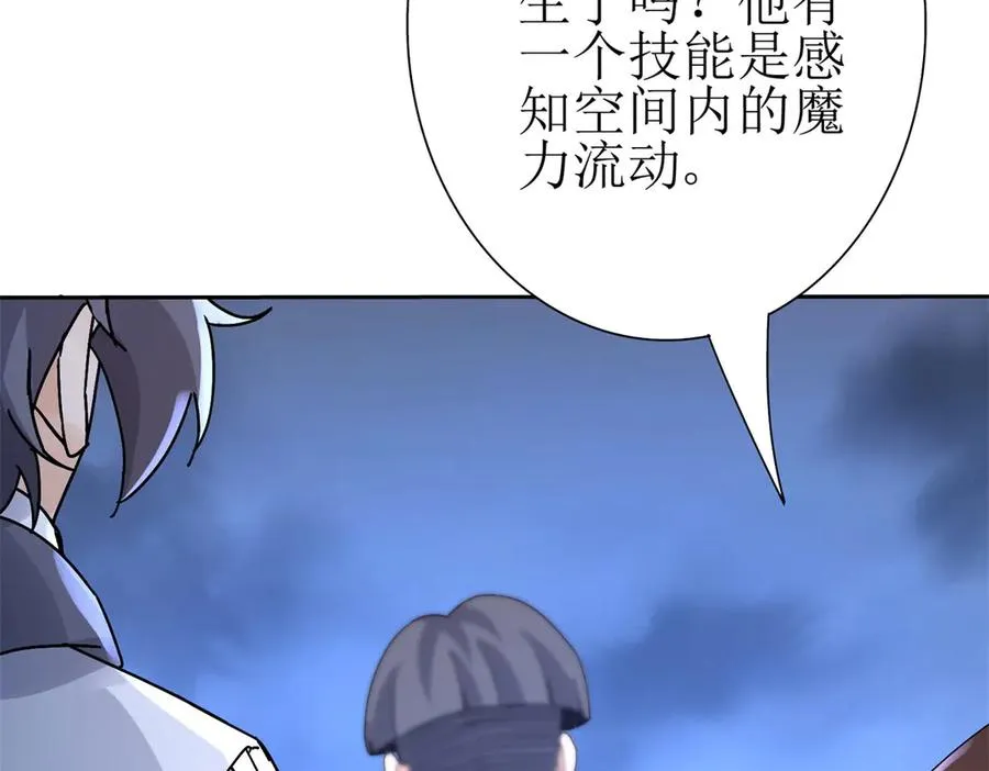 第19话 C级领域 第18页