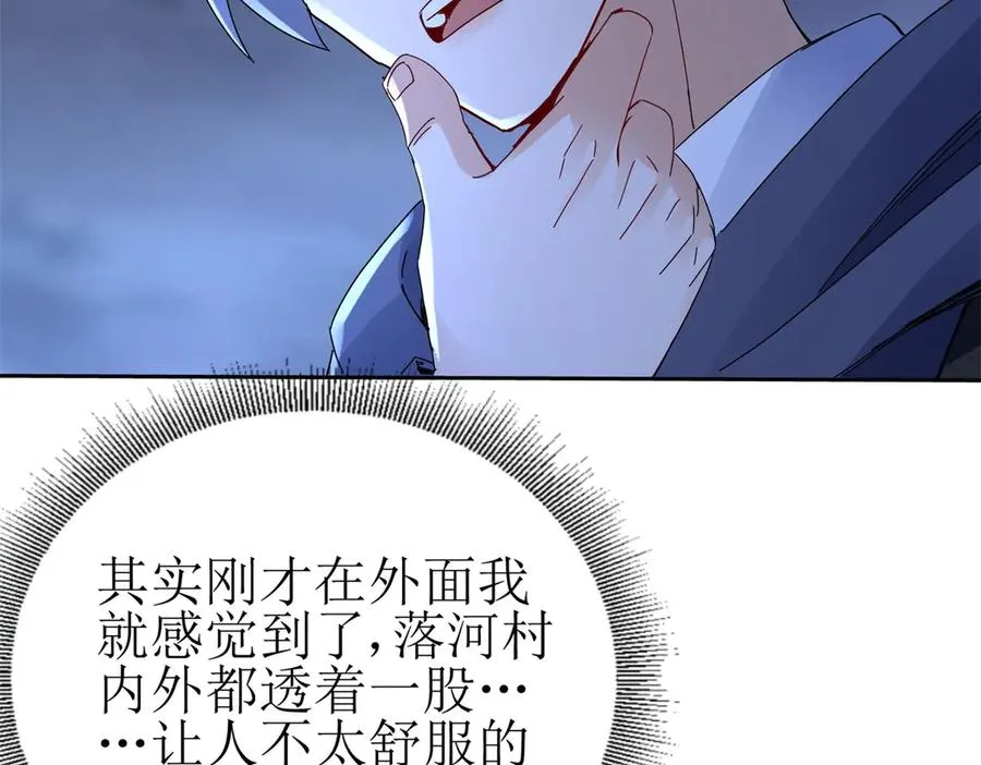 第19话 C级领域 第23页