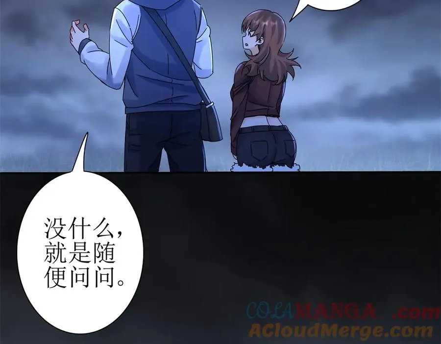 第19话 C级领域 第25页