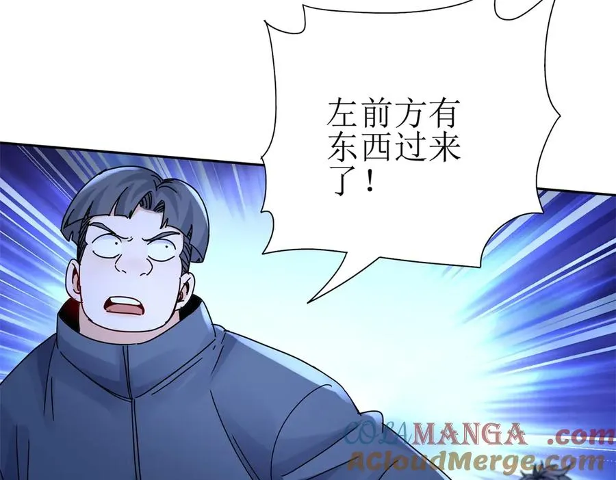 第19话 C级领域 第29页