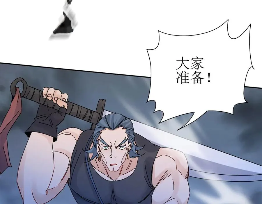 第19话 C级领域 第35页