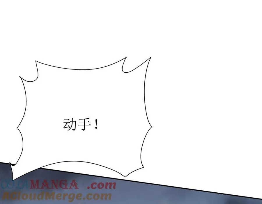 第19话 C级领域 第37页