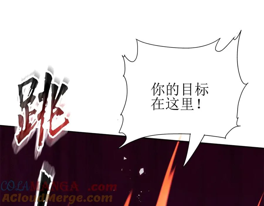 第19话 C级领域 第49页