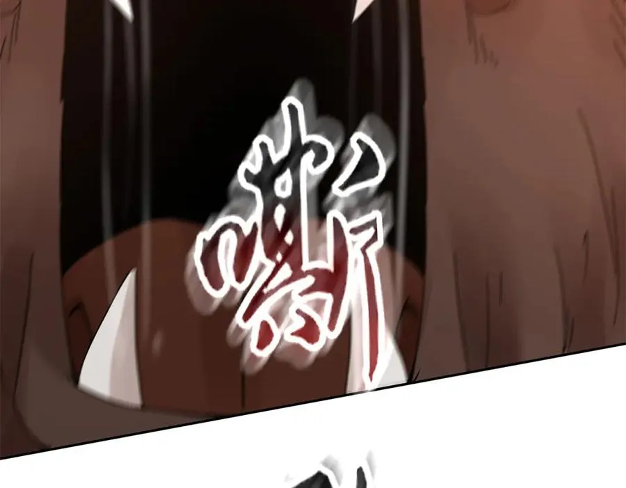 第19话 C级领域 第52页
