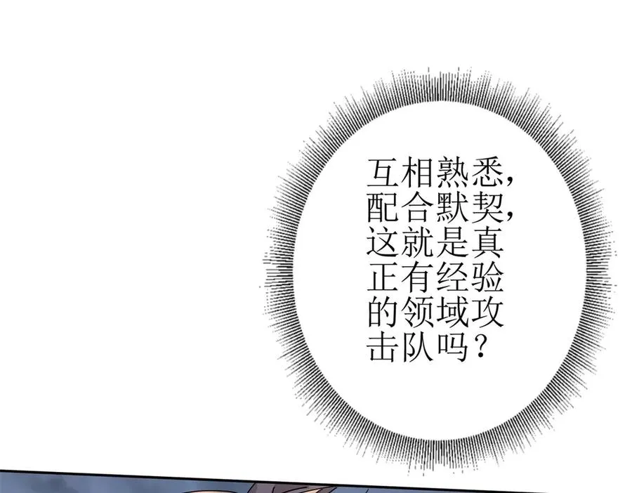 第19话 C级领域 第64页