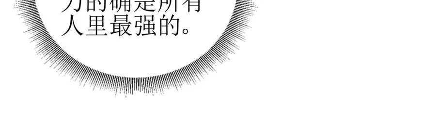 第19话 C级领域 第66页