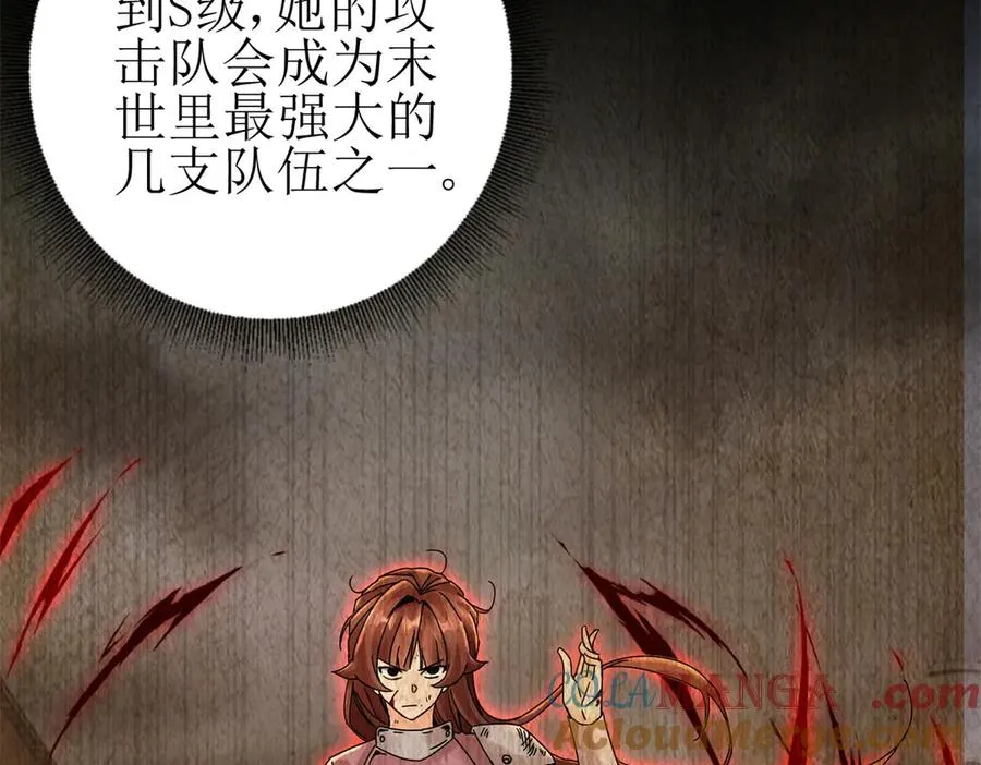 第19话 C级领域 第69页