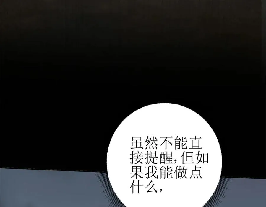 第19话 C级领域 第72页