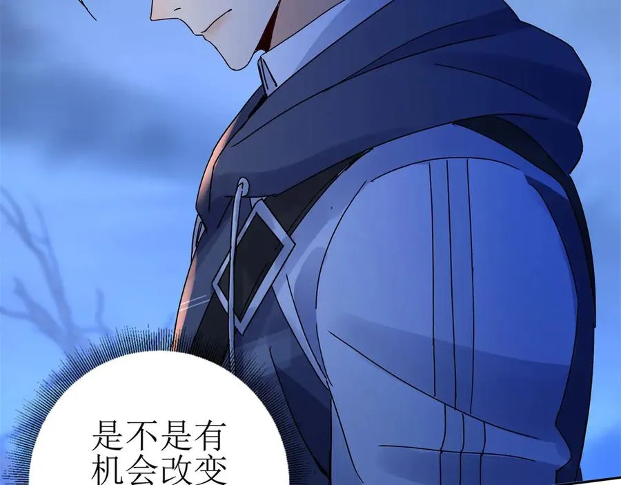 第19话 C级领域 第74页
