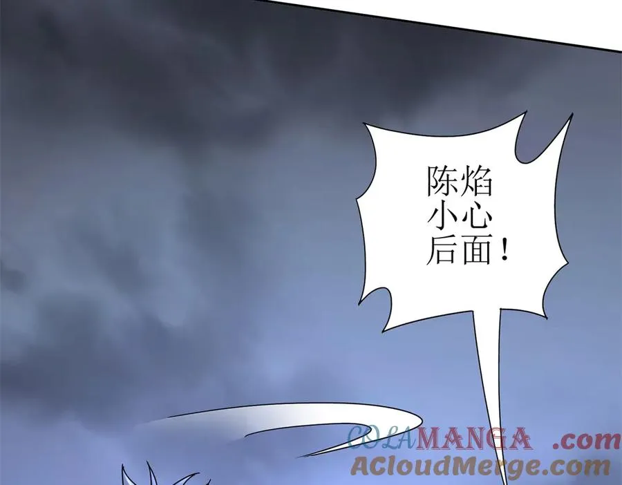 第19话 C级领域 第81页