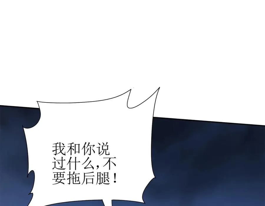 第19话 C级领域 第99页