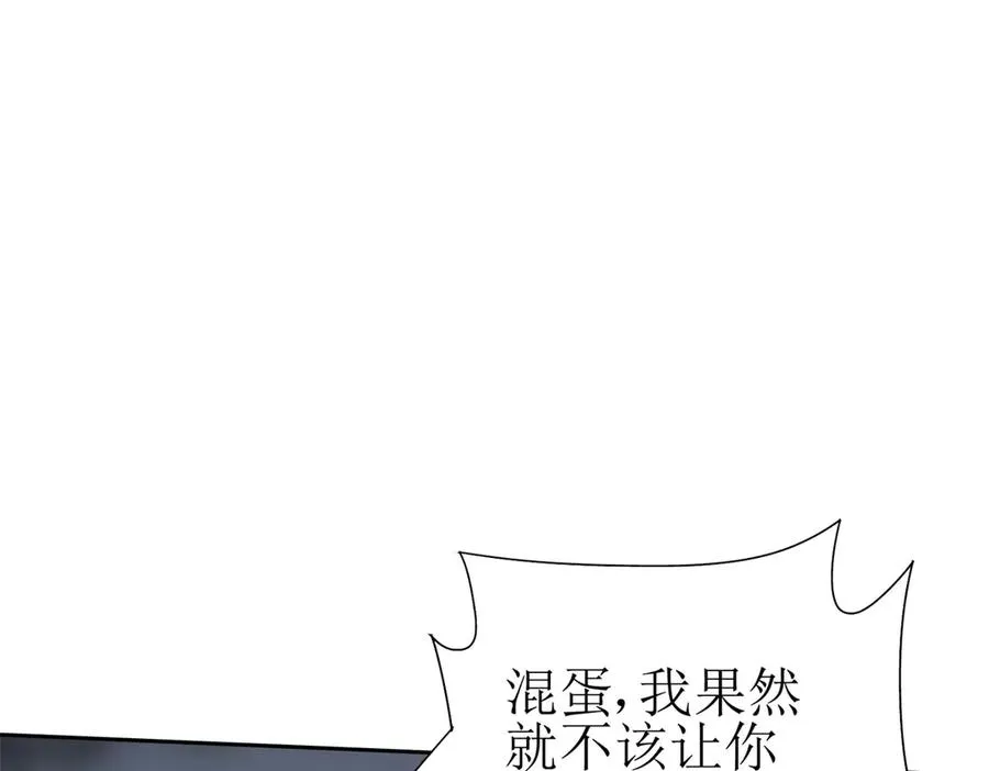 第19话 C级领域 第104页