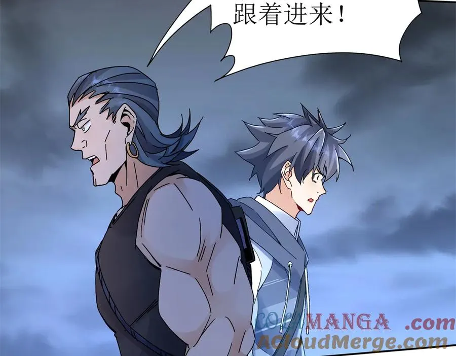 第19话 C级领域 第105页