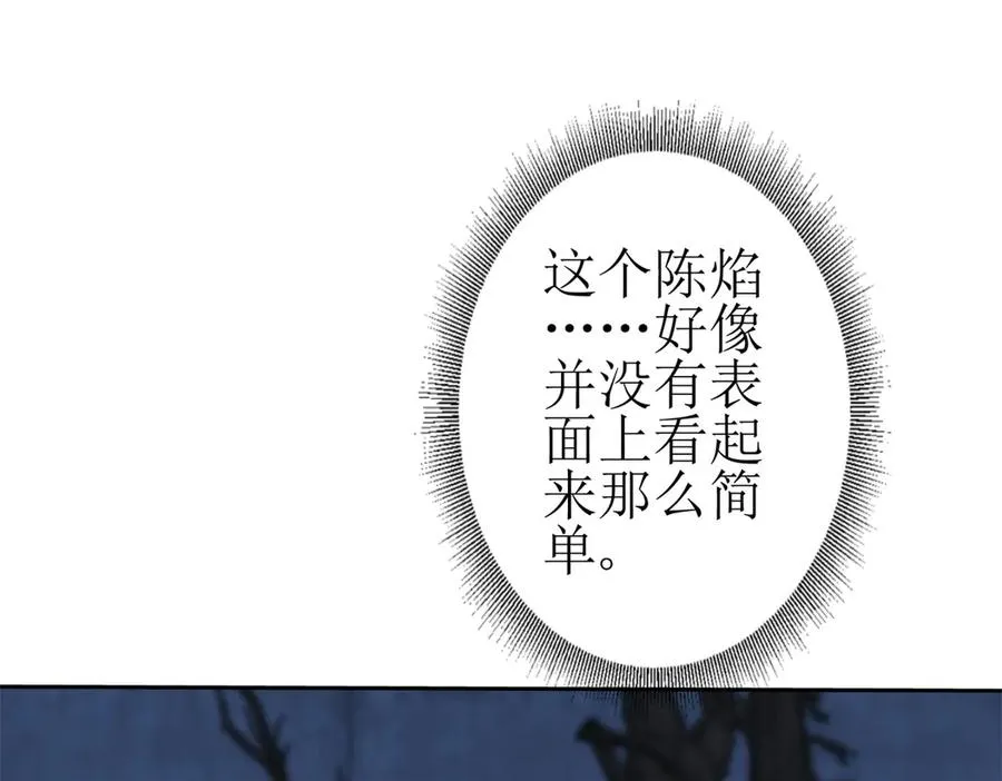 第19话 C级领域 第111页