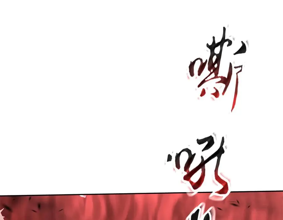 第19话 C级领域 第120页