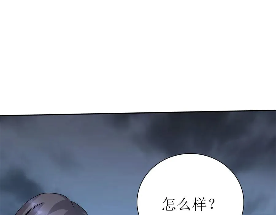 第19话 C级领域 第123页