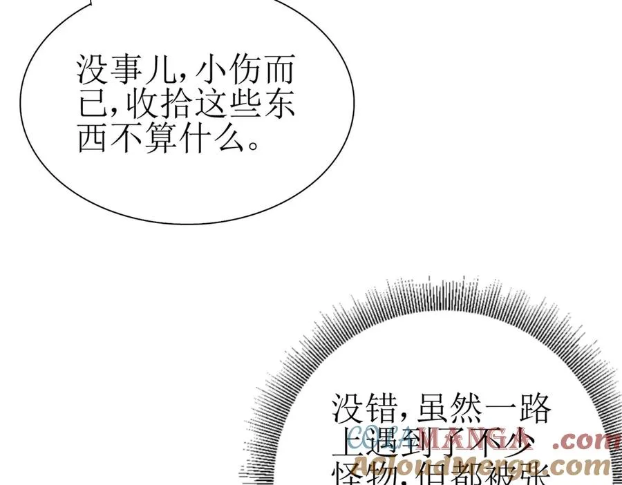 第19话 C级领域 第125页