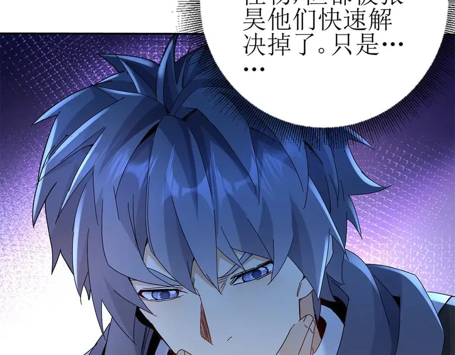 第19话 C级领域 第126页