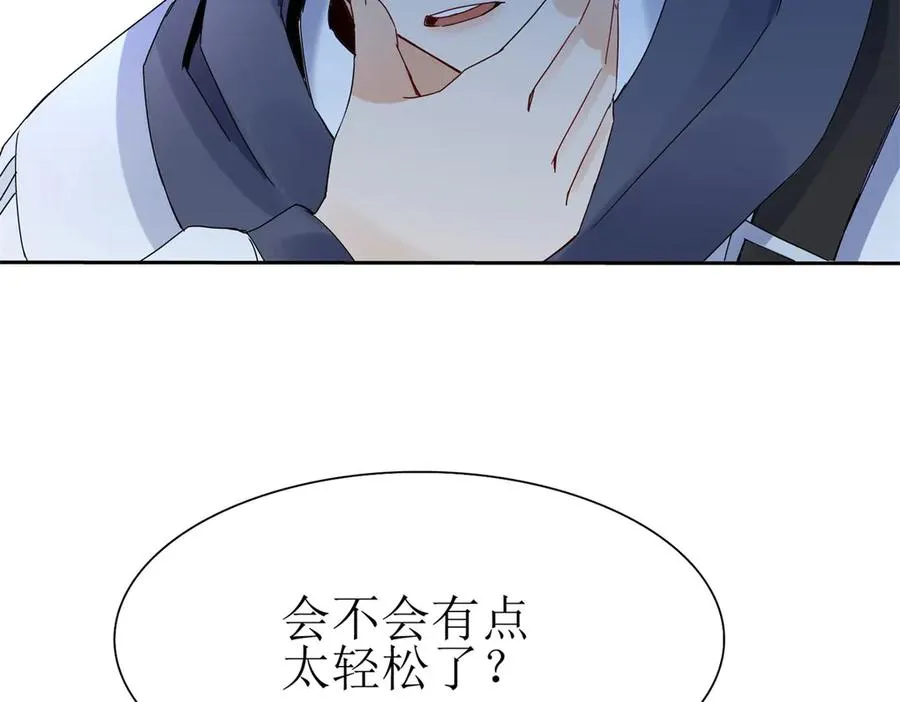 第19话 C级领域 第127页